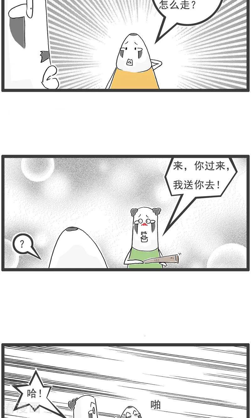 第193话套路-火锅家族第五季-钟博士（第8张）