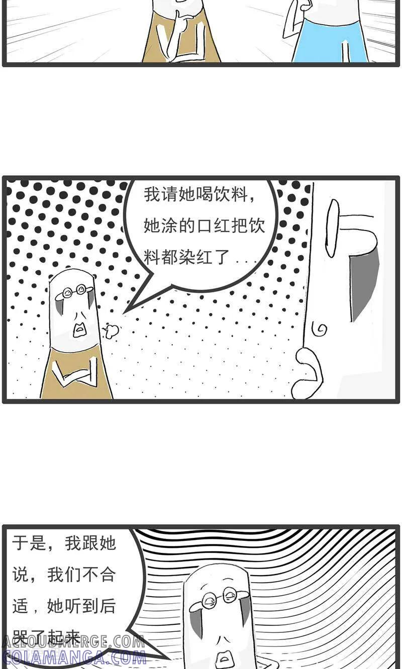 第193话套路-火锅家族第五季-钟博士（第13张）