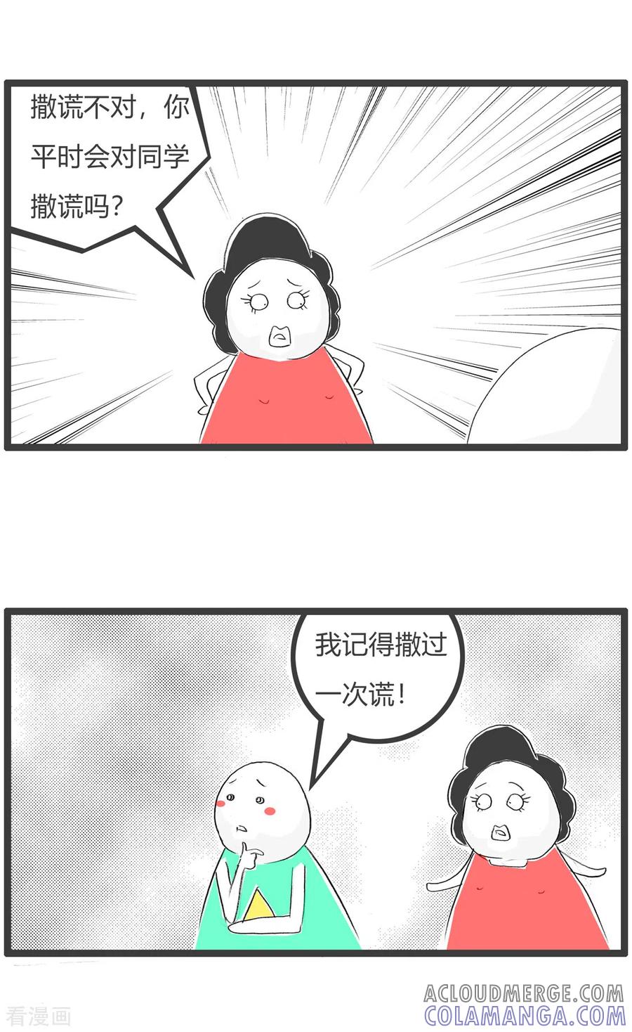第193话撒谎-火锅家族第三季-钟博士（第3张）