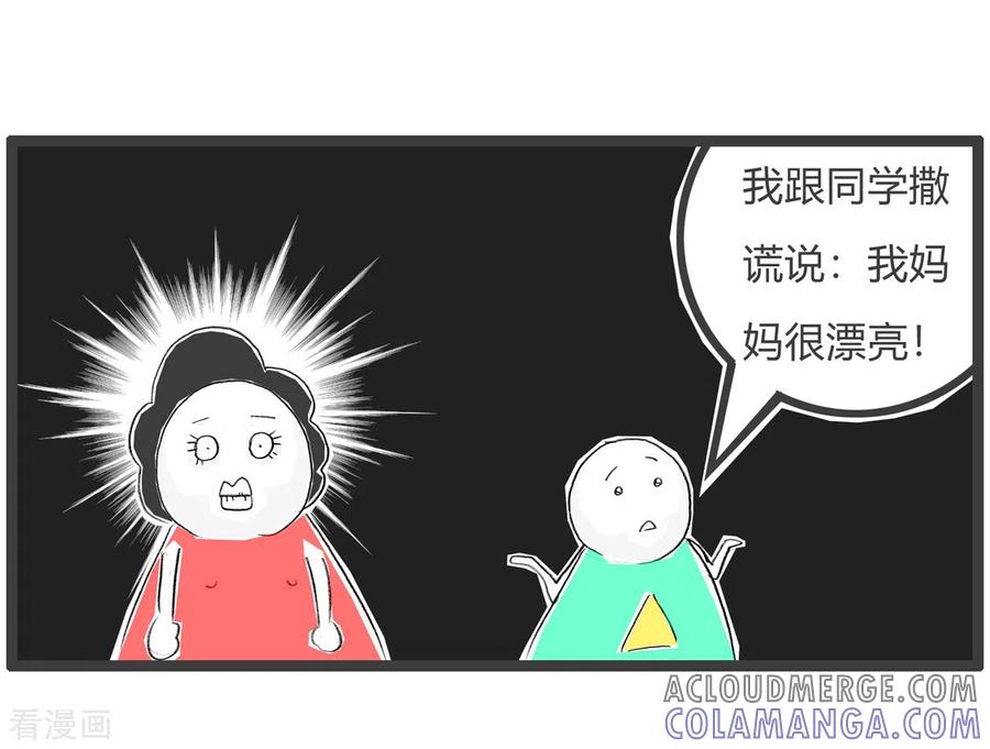 第193话撒谎-火锅家族第三季-钟博士（第5张）