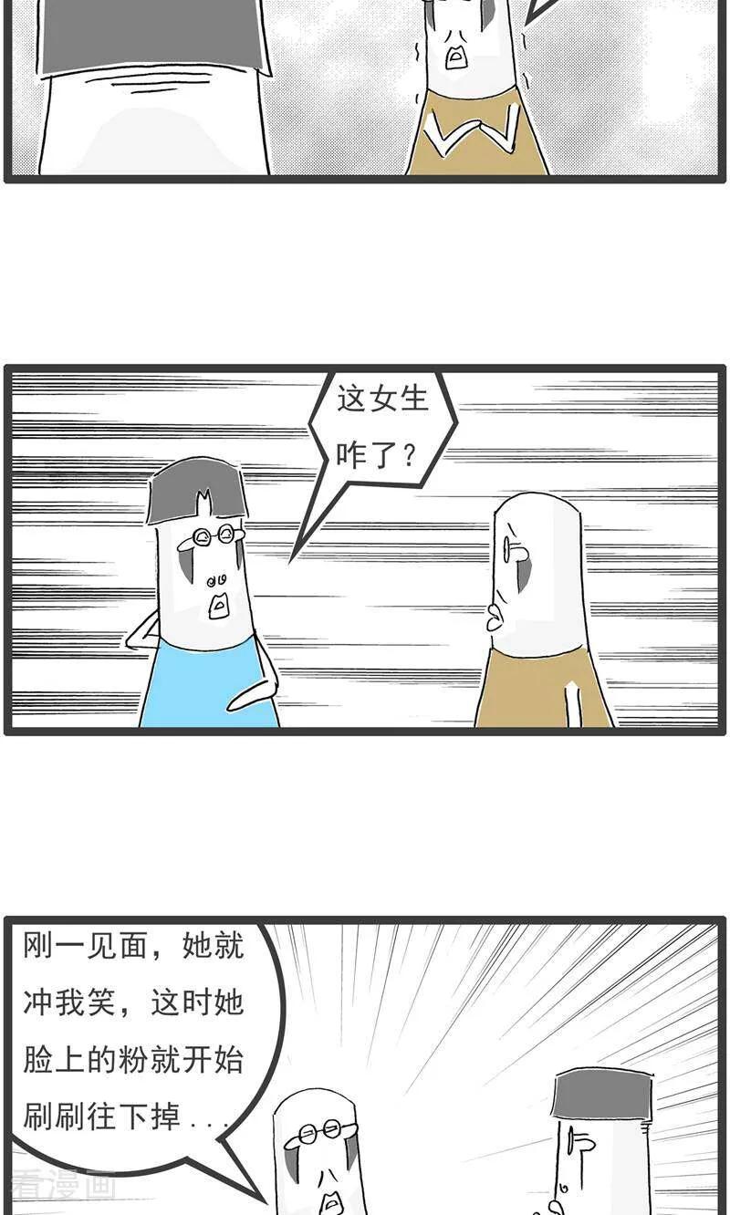 第193话套路-火锅家族第五季-钟博士（第12张）
