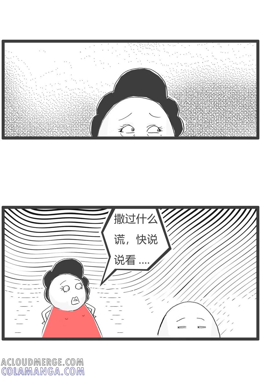 第193话撒谎-火锅家族第三季-钟博士（第4张）
