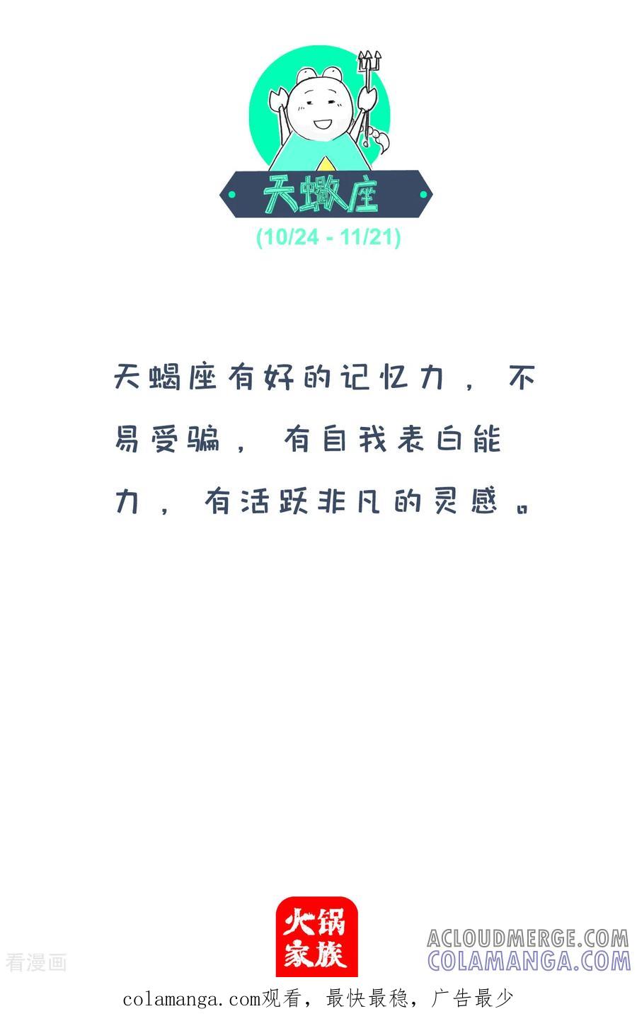 第193话口误-火锅家族第四季-钟博士（第5张）
