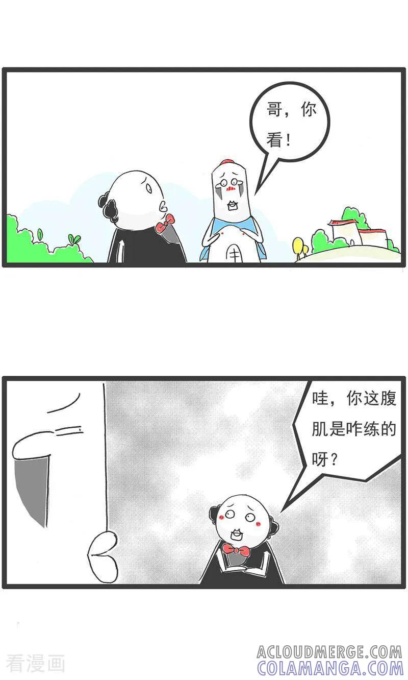 第193话套路-火锅家族第五季-钟博士（第5张）