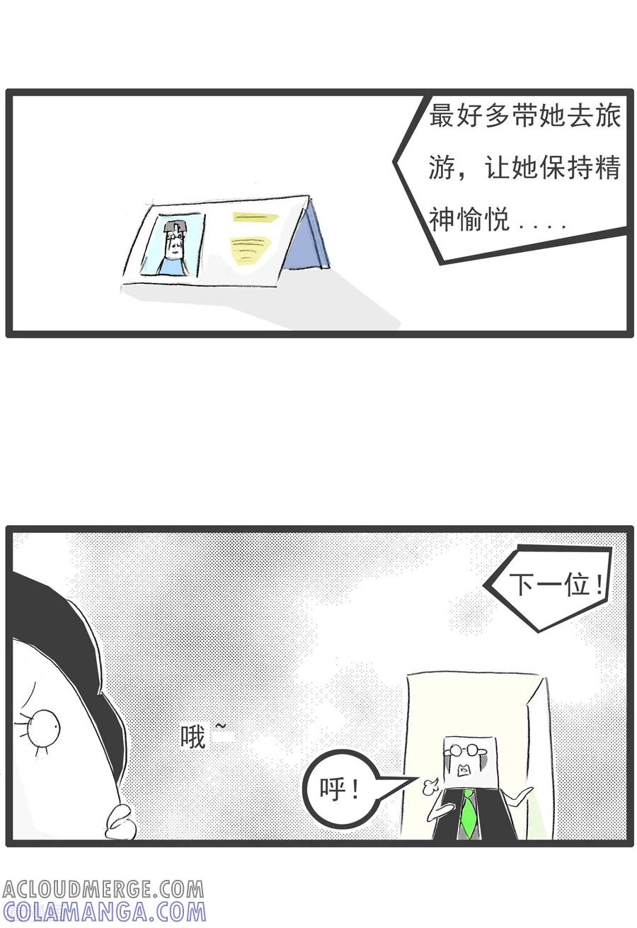 第194话看病-火锅家族第四季-钟博士（第4张）