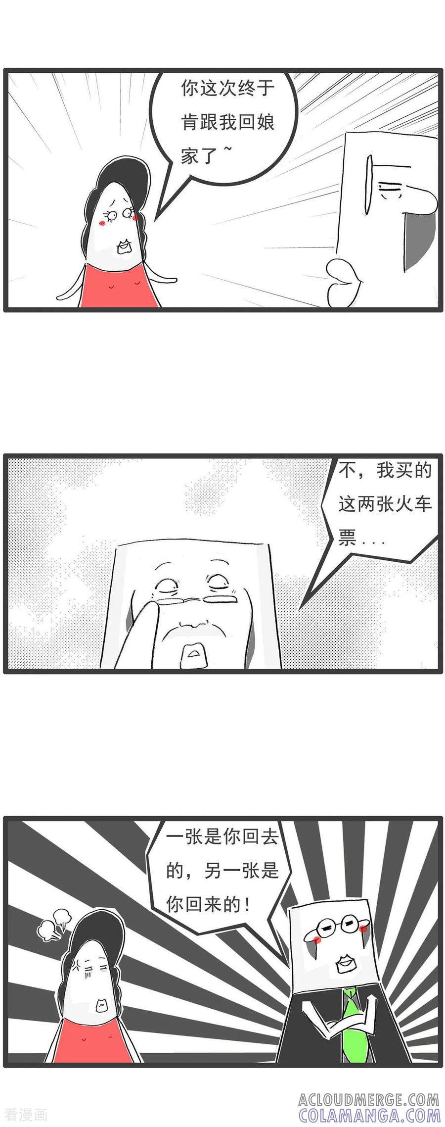 第194话感冒-火锅家族第五季-钟博士（第7张）