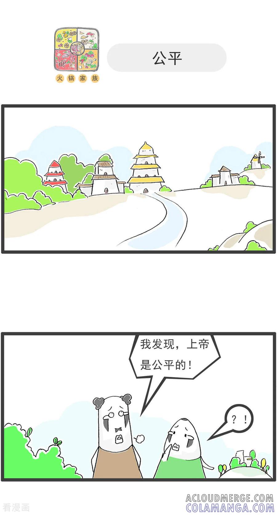 第194话感冒-火锅家族第五季-钟博士（第8张）