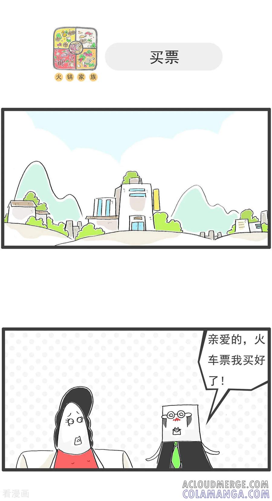 第194话感冒-火锅家族第五季-钟博士（第5张）