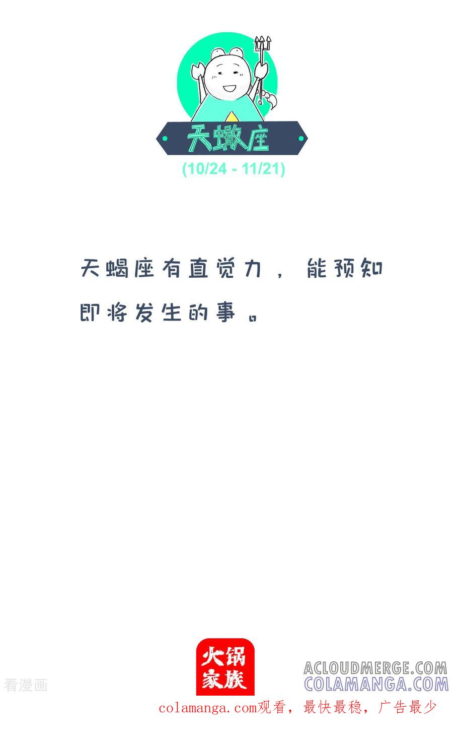 第194话看病-火锅家族第四季-钟博士（第6张）