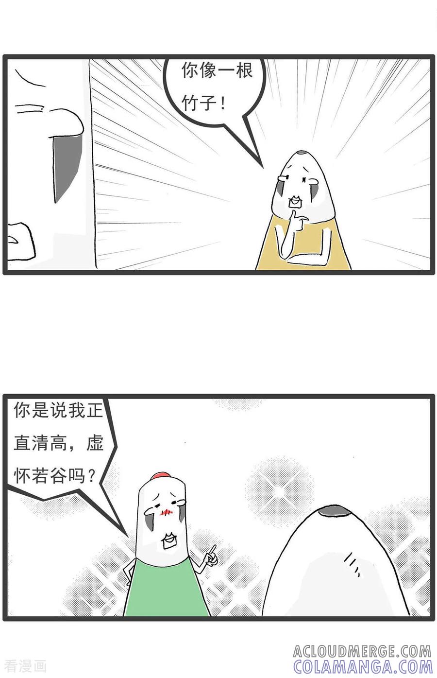 第195话竭尽全力-火锅家族第五季-钟博士（第13张）
