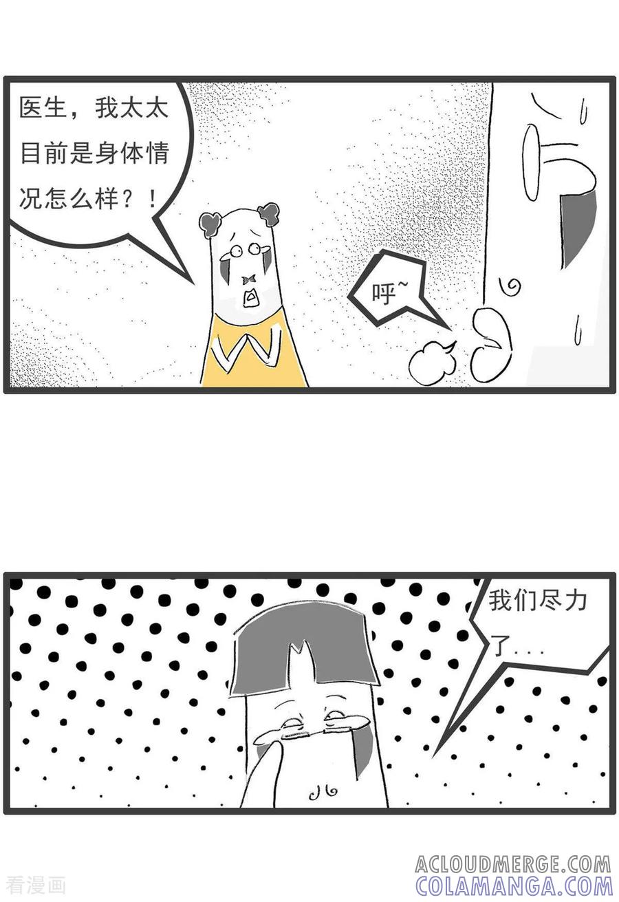 第195话竭尽全力-火锅家族第五季-钟博士（第3张）