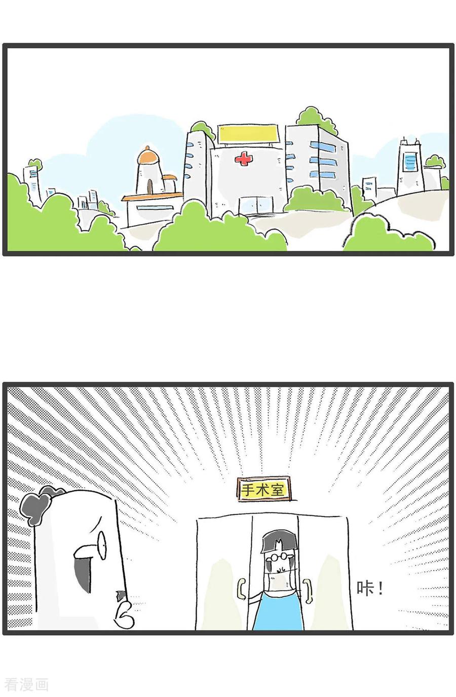 第195话竭尽全力-火锅家族第五季-钟博士（第2张）
