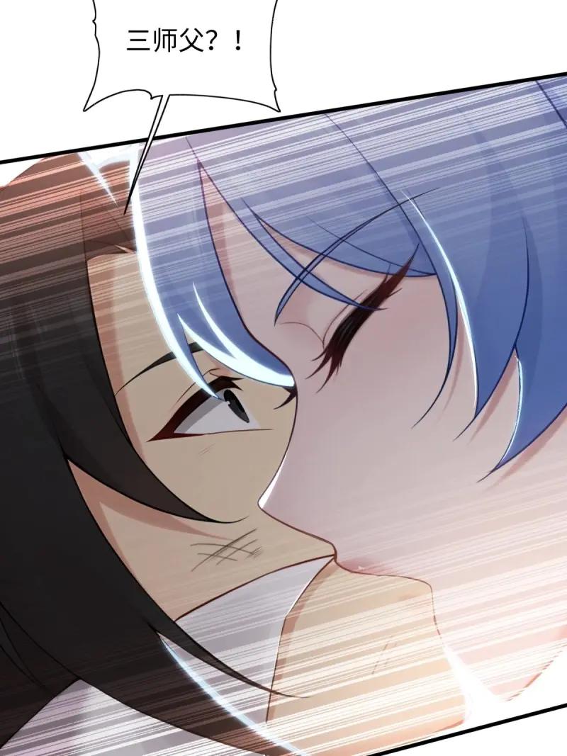第194话179-开局绝色俏师父：系统十斤反骨-人加可以（第18张）