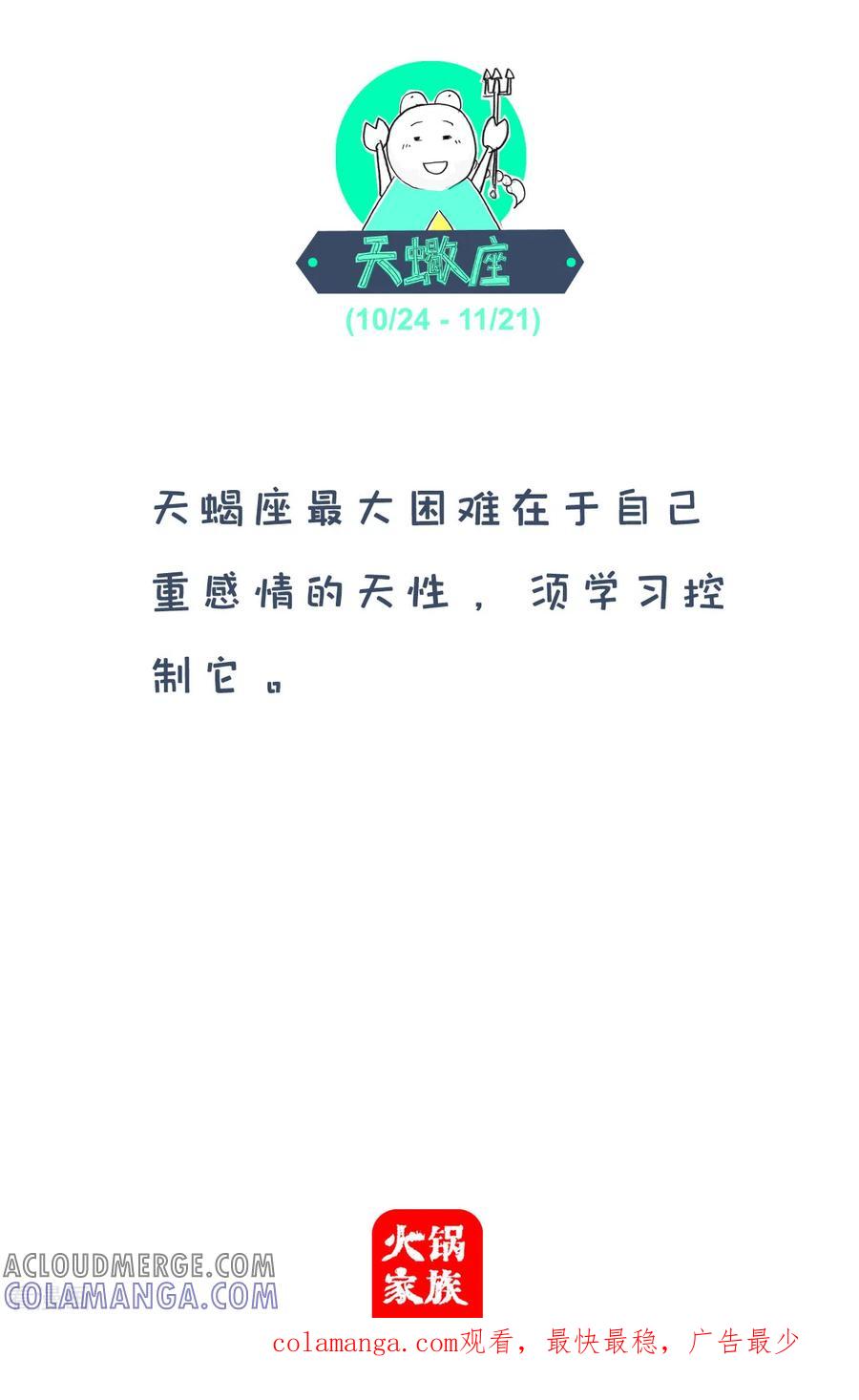 第195话笑起来更丑-火锅家族第四季-钟博士（第5张）
