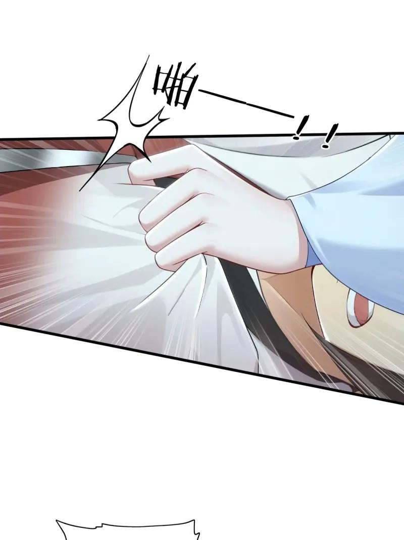 第194话179-开局绝色俏师父：系统十斤反骨-人加可以（第17张）