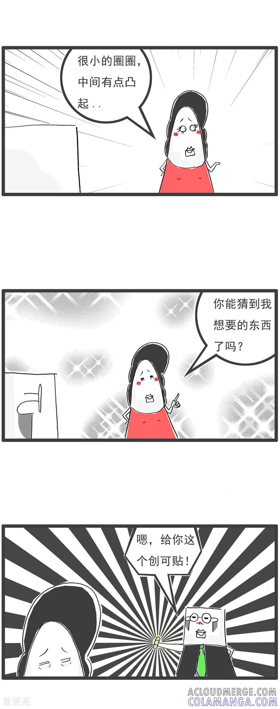 第195话竭尽全力-火锅家族第五季-钟博士（第7张）