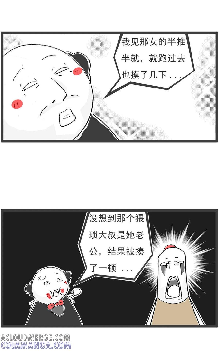 第195话竭尽全力-火锅家族第五季-钟博士（第11张）