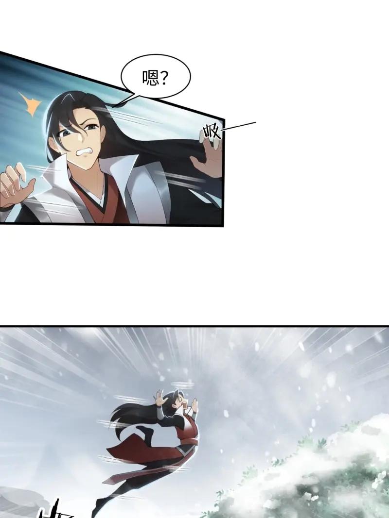 第194话179-开局绝色俏师父：系统十斤反骨-人加可以（第14张）