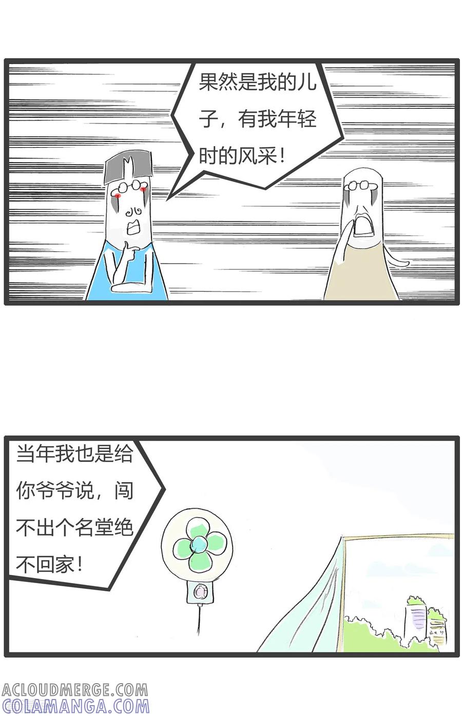 第195话出去闯-火锅家族第三季-钟博士（第4张）