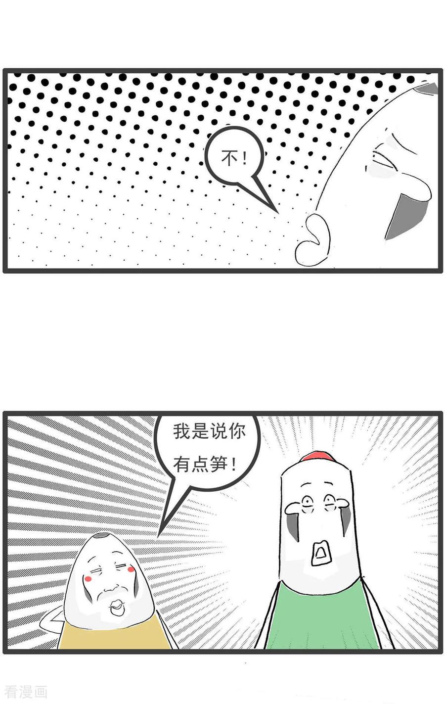 第195话竭尽全力-火锅家族第五季-钟博士（第14张）