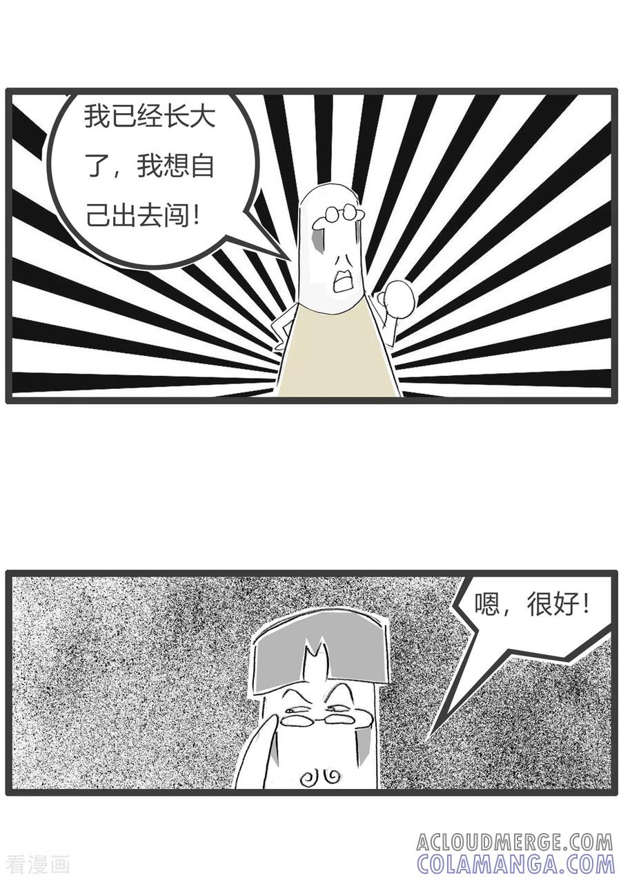 第195话出去闯-火锅家族第三季-钟博士（第3张）