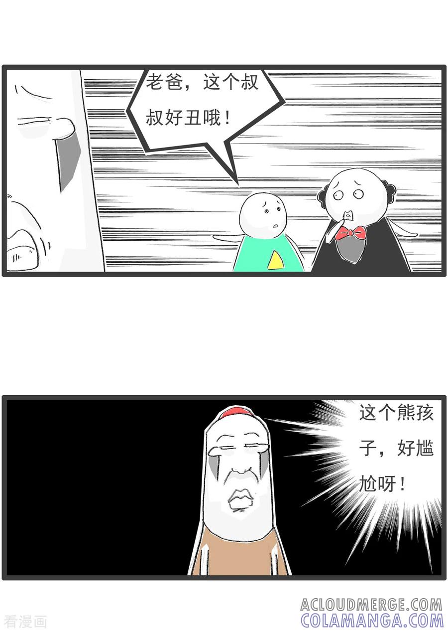 第195话笑起来更丑-火锅家族第四季-钟博士（第3张）