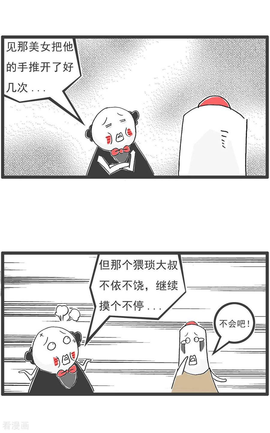 第195话竭尽全力-火锅家族第五季-钟博士（第10张）