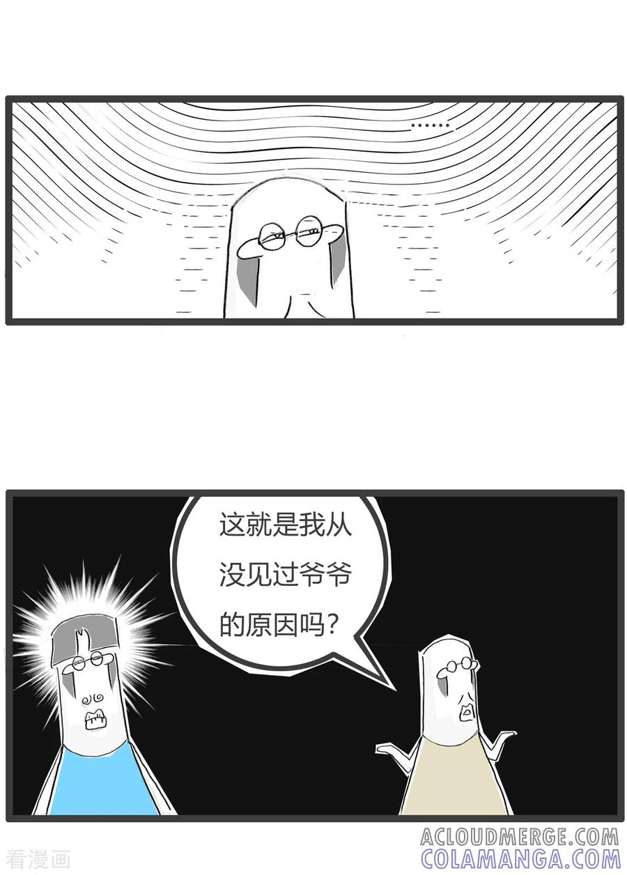 第195话出去闯-火锅家族第三季-钟博士（第5张）