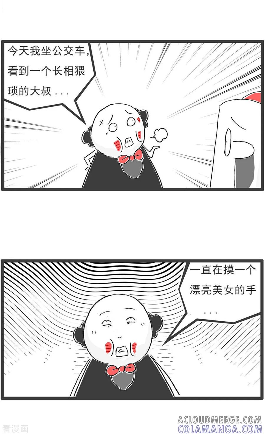 第195话竭尽全力-火锅家族第五季-钟博士（第9张）