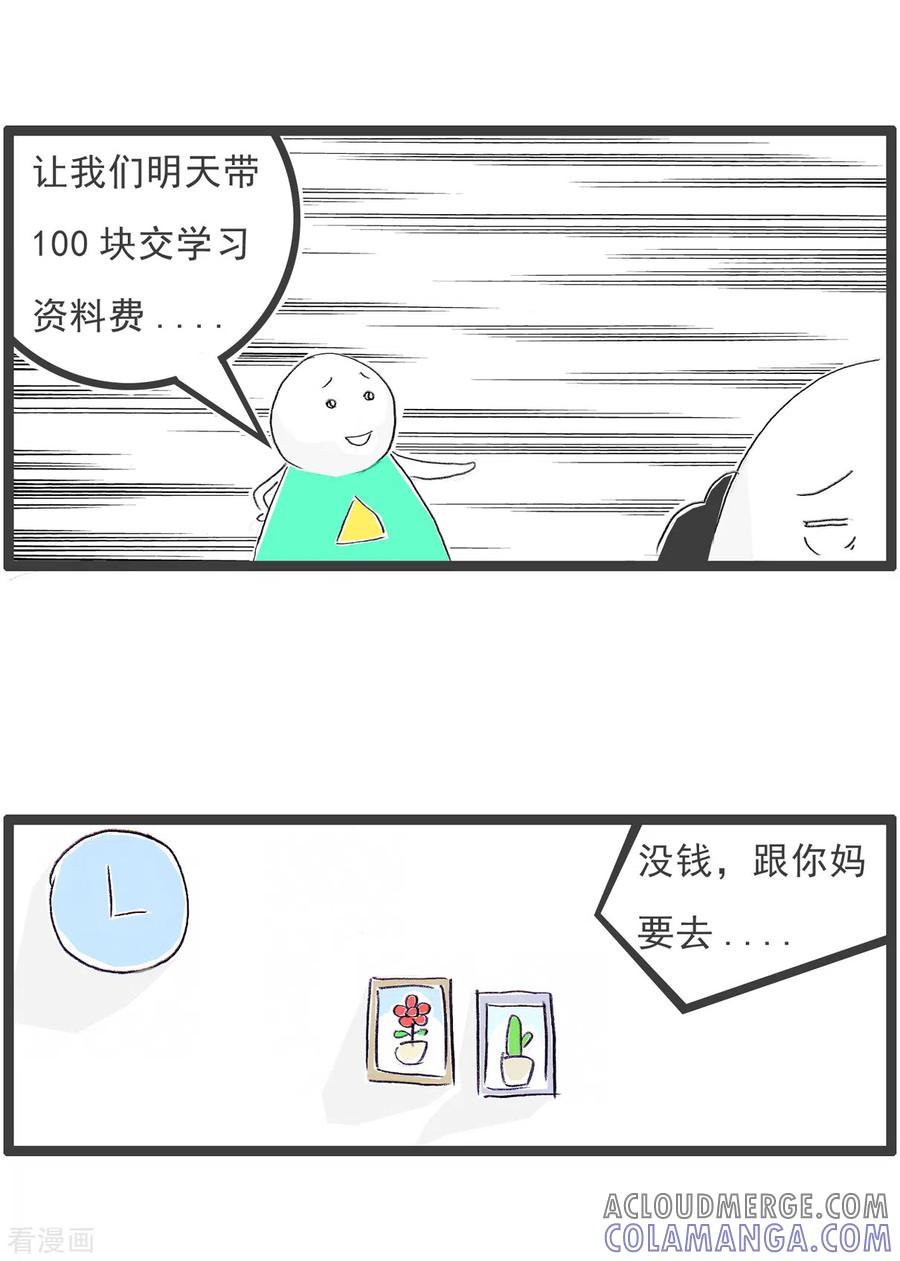 第196话雁过拔毛-火锅家族第四季-钟博士（第3张）