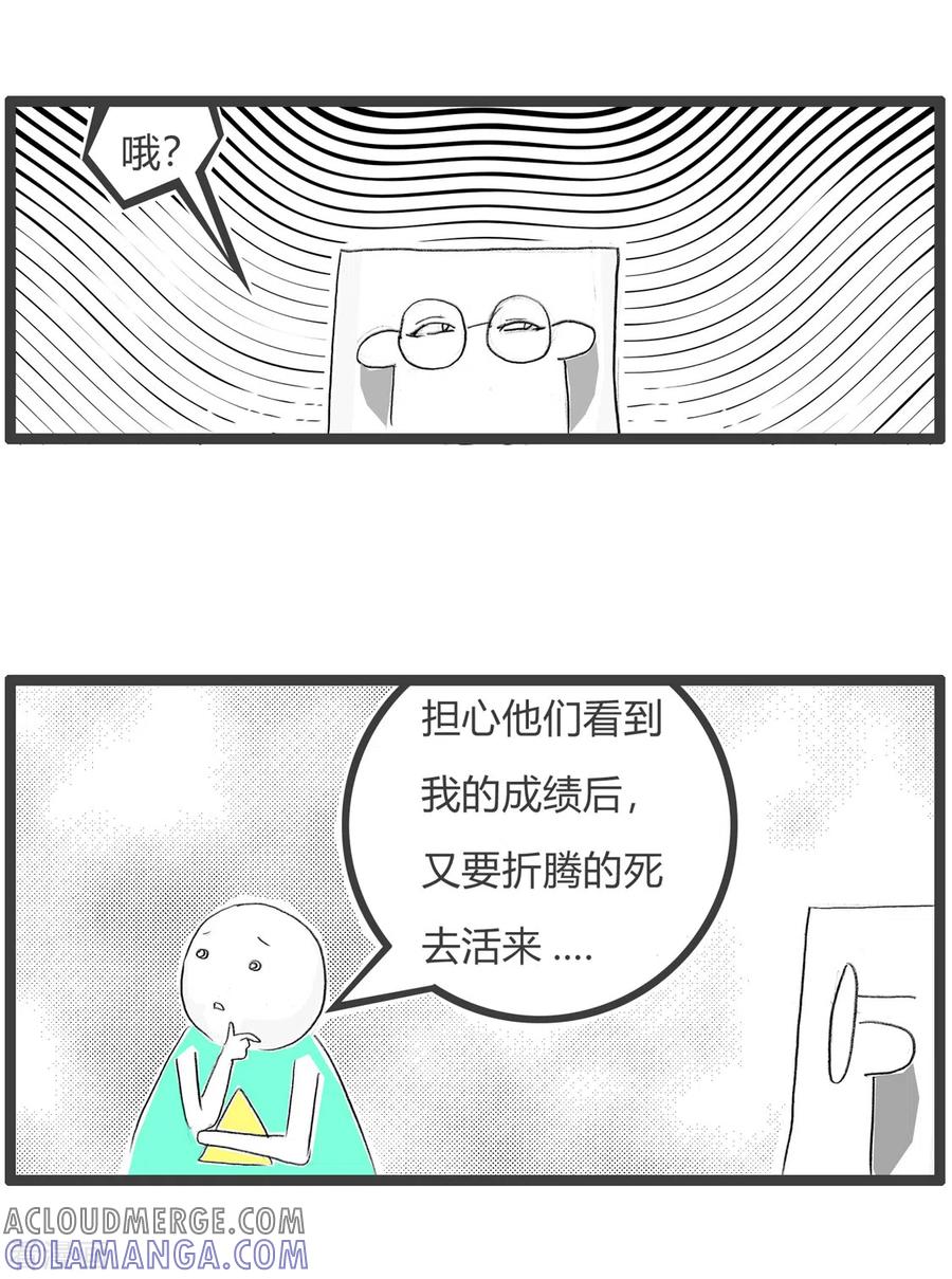第196话心疼父母-火锅家族第三季-钟博士（第4张）