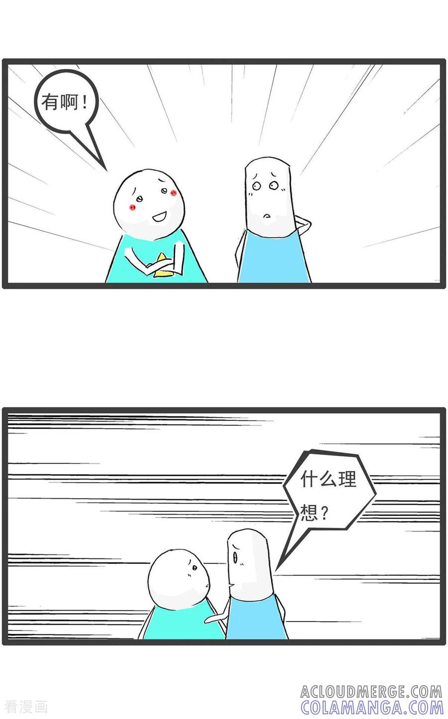 第196话啦啦队-火锅家族第五季-钟博士（第6张）
