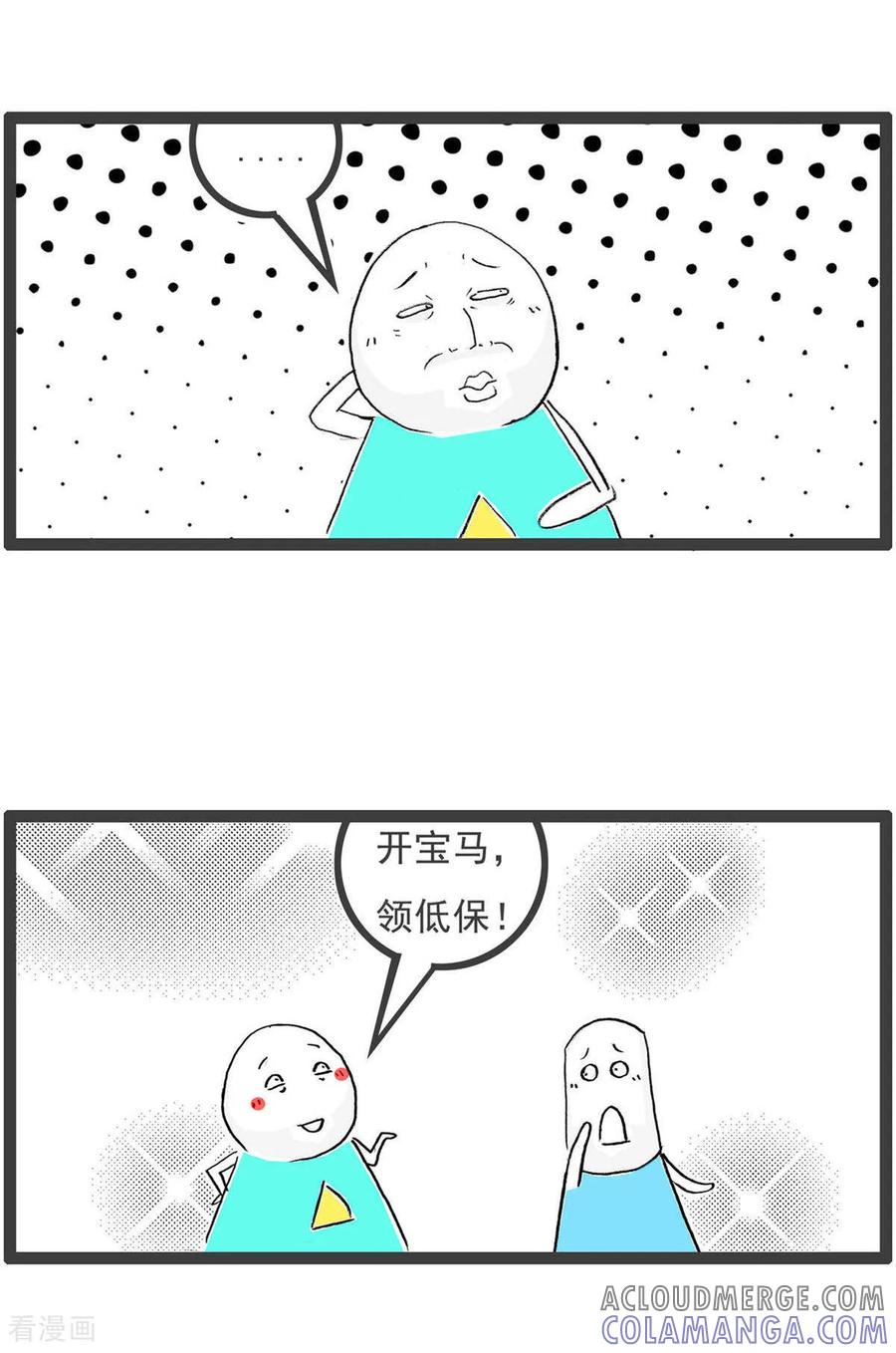 第196话啦啦队-火锅家族第五季-钟博士（第7张）