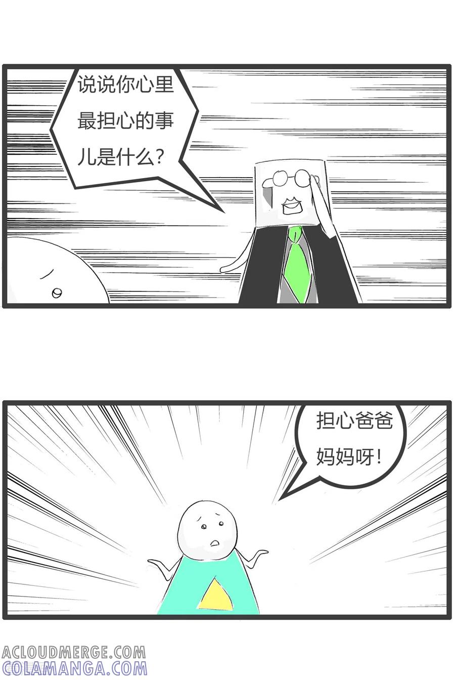 第196话心疼父母-火锅家族第三季-钟博士（第3张）