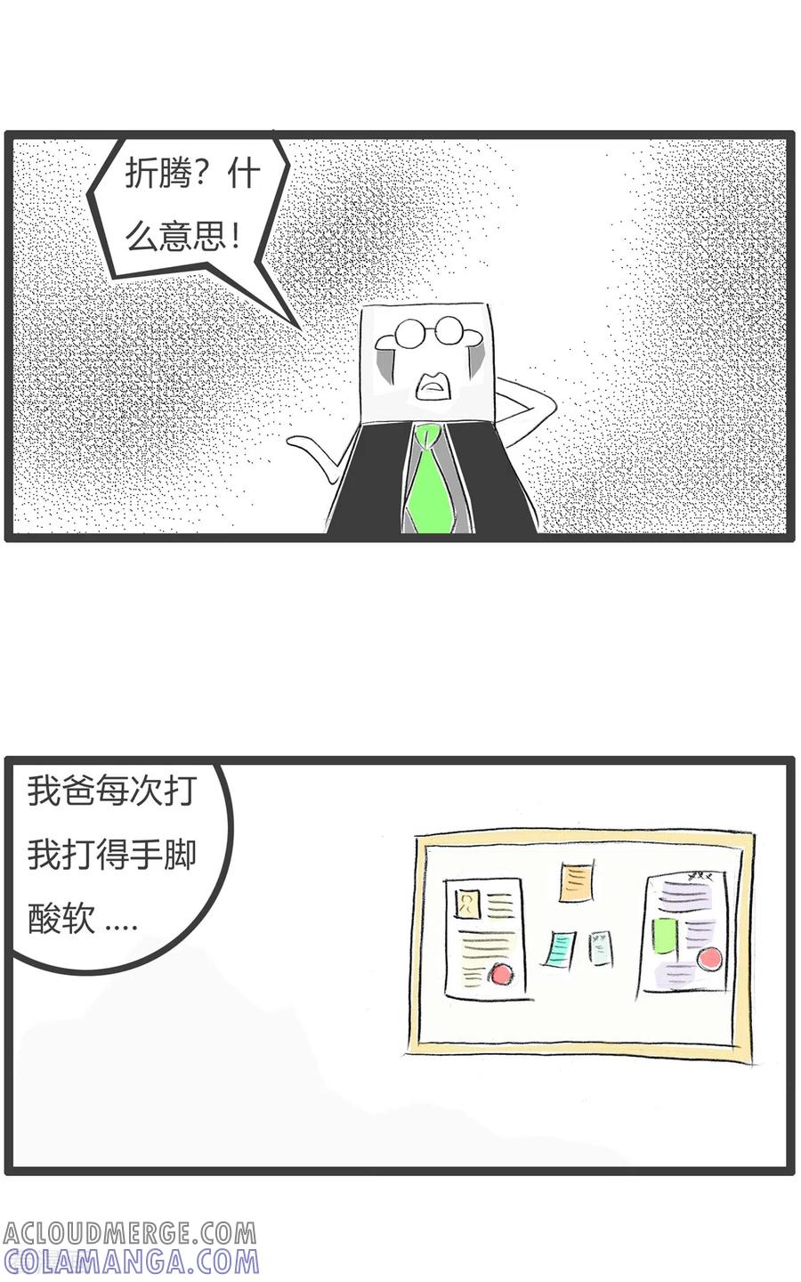 第196话心疼父母-火锅家族第三季-钟博士（第5张）