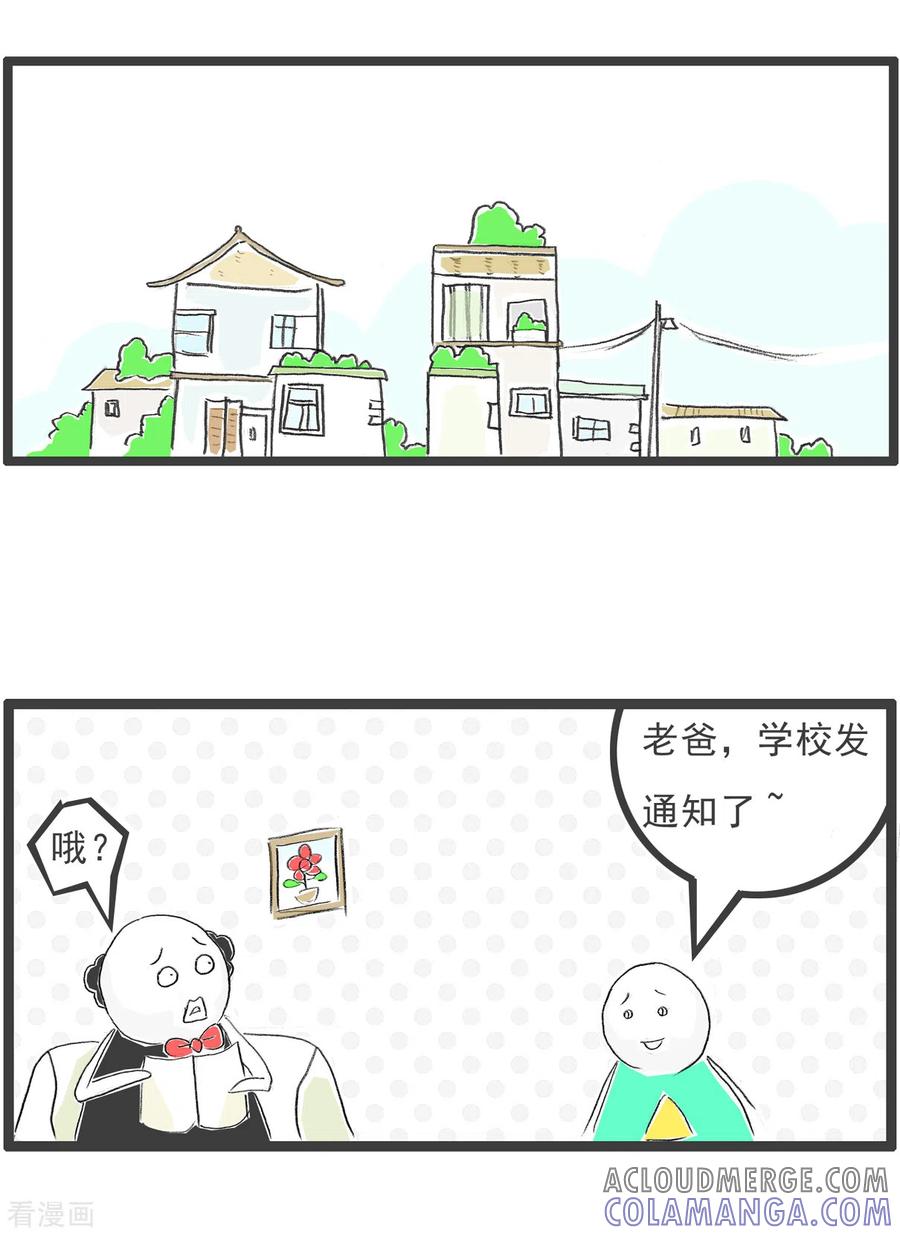 第196话雁过拔毛-火锅家族第四季-钟博士（第2张）