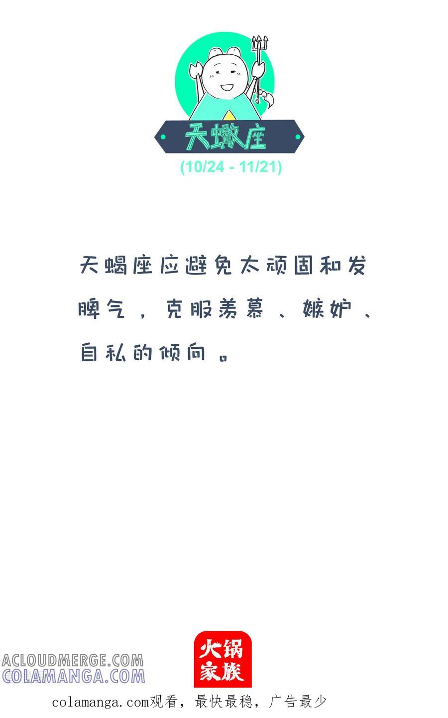 第196话雁过拔毛-火锅家族第四季-钟博士（第5张）