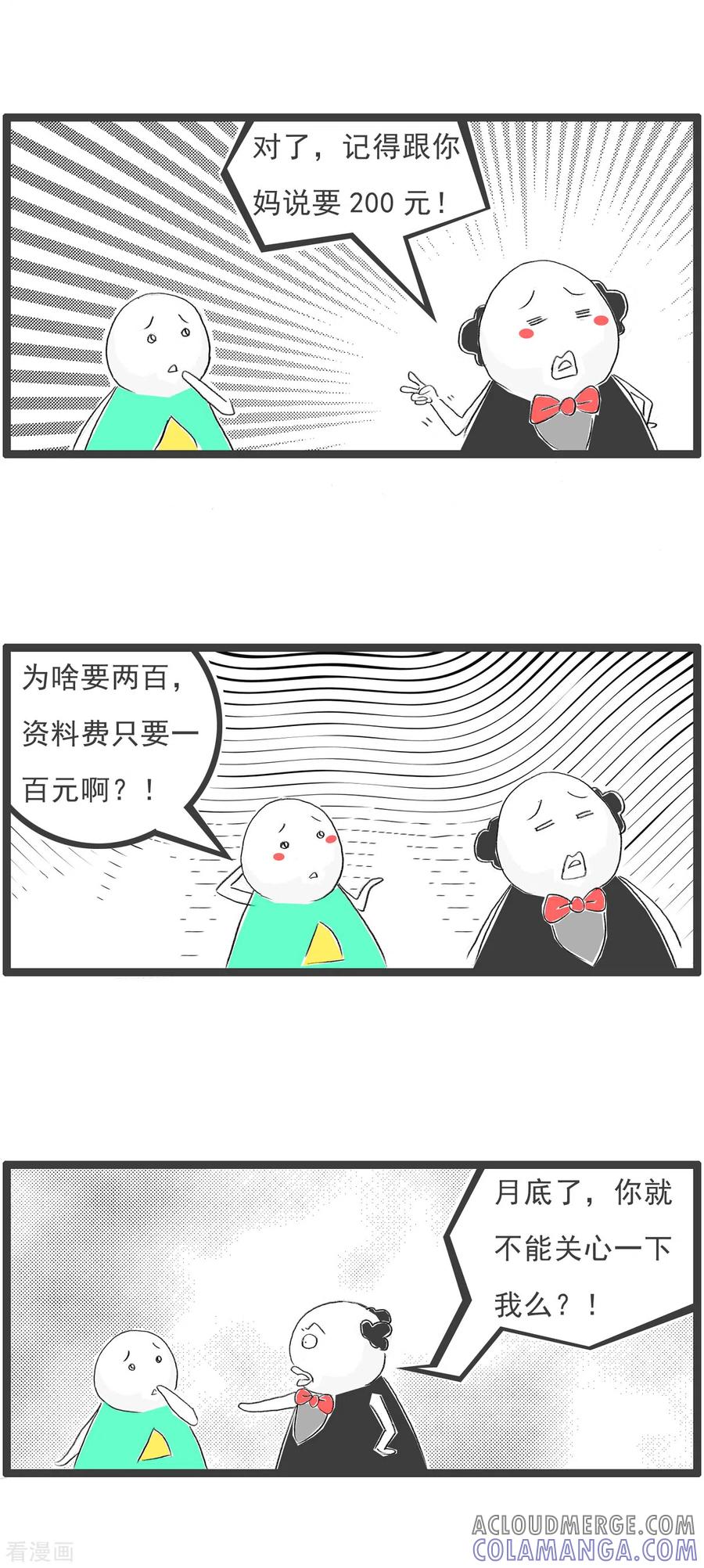 第196话雁过拔毛-火锅家族第四季-钟博士（第4张）