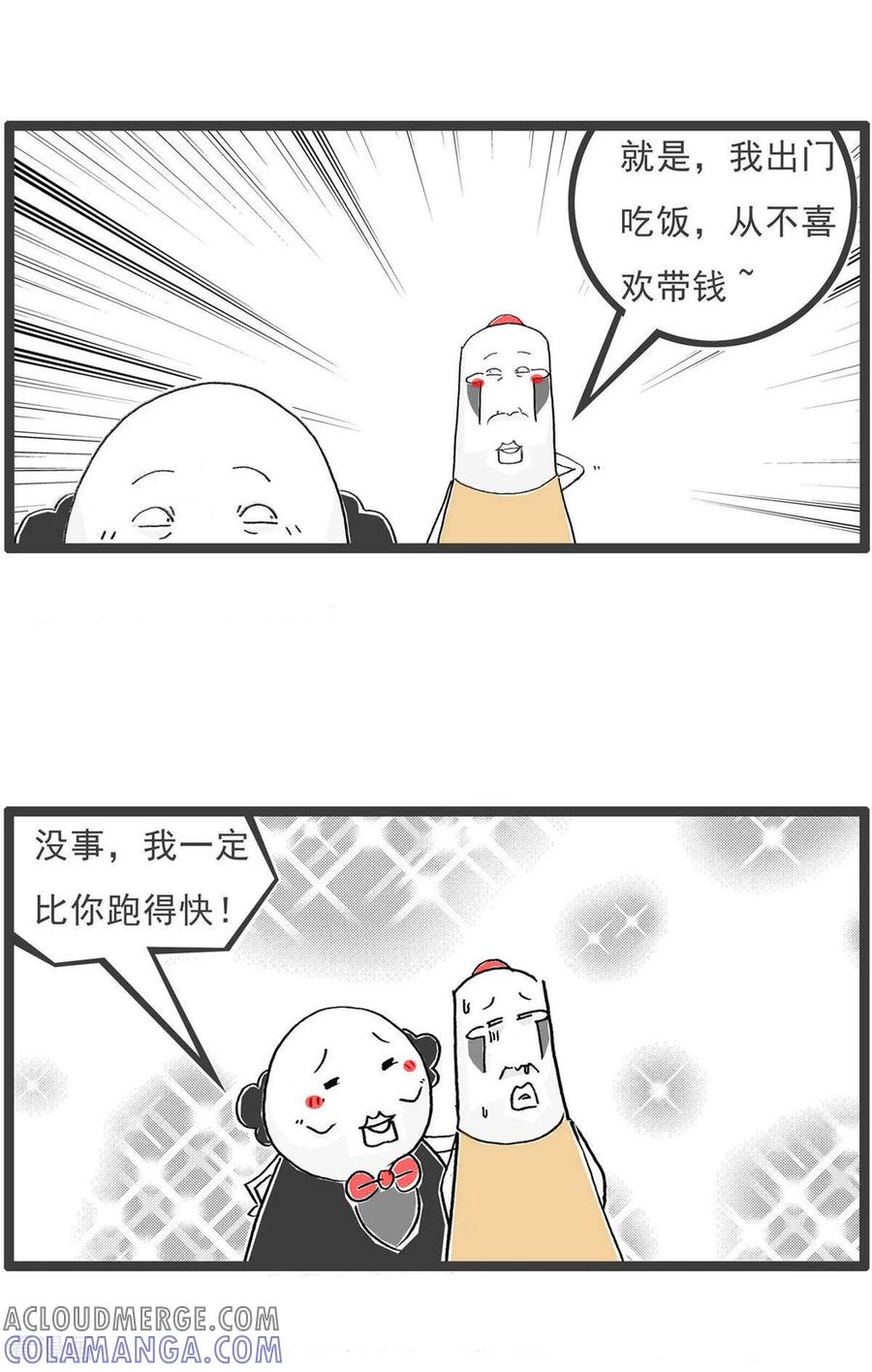 第196话啦啦队-火锅家族第五季-钟博士（第10张）