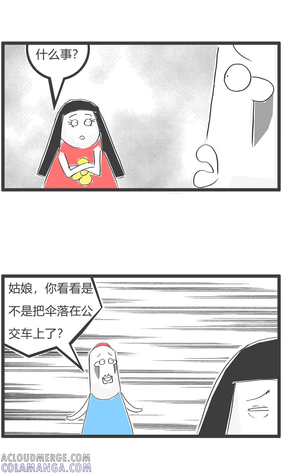 第197话说说而已-火锅家族第三季-钟博士（第3张）