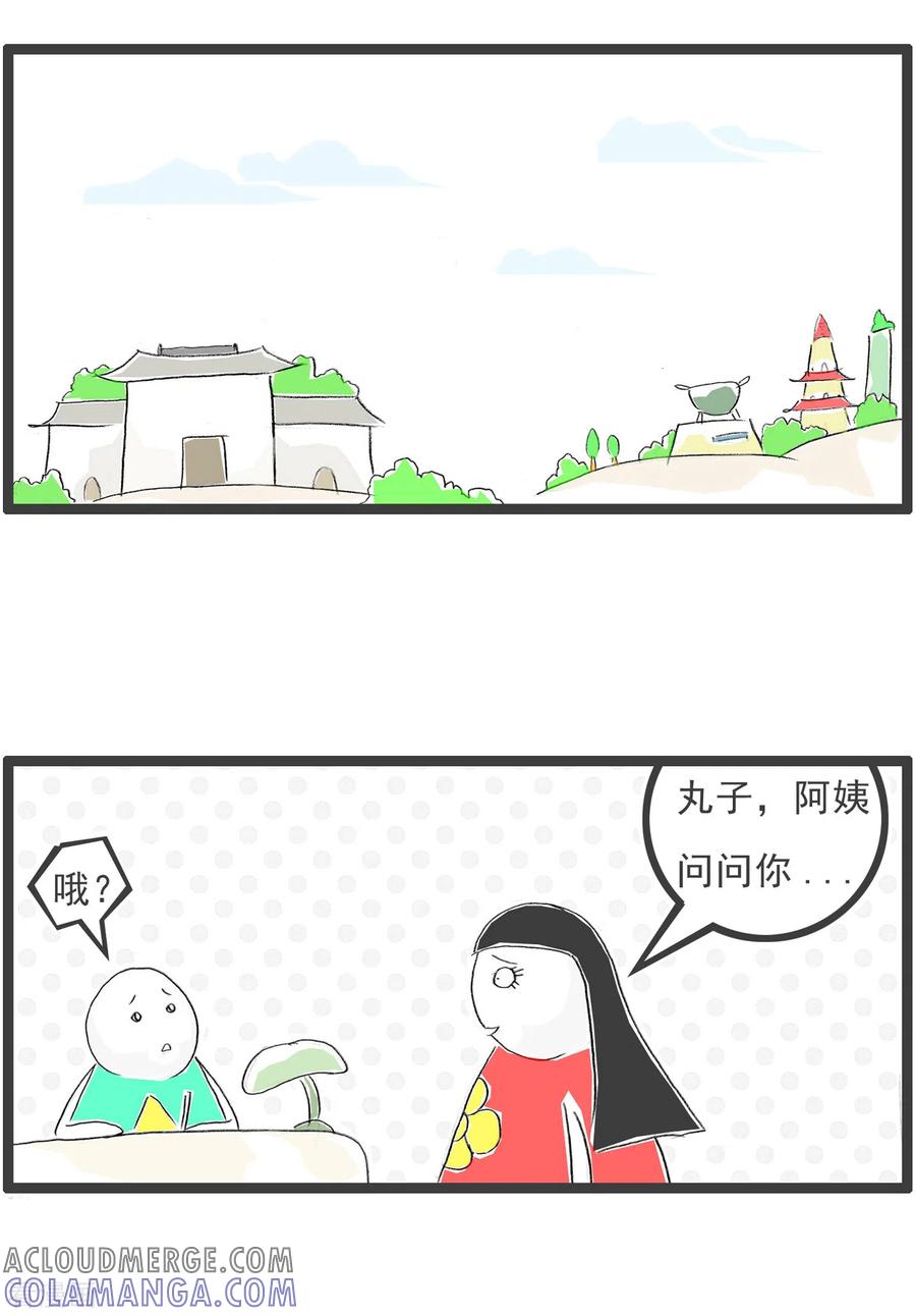 第197话听错了-火锅家族第四季-钟博士（第2张）