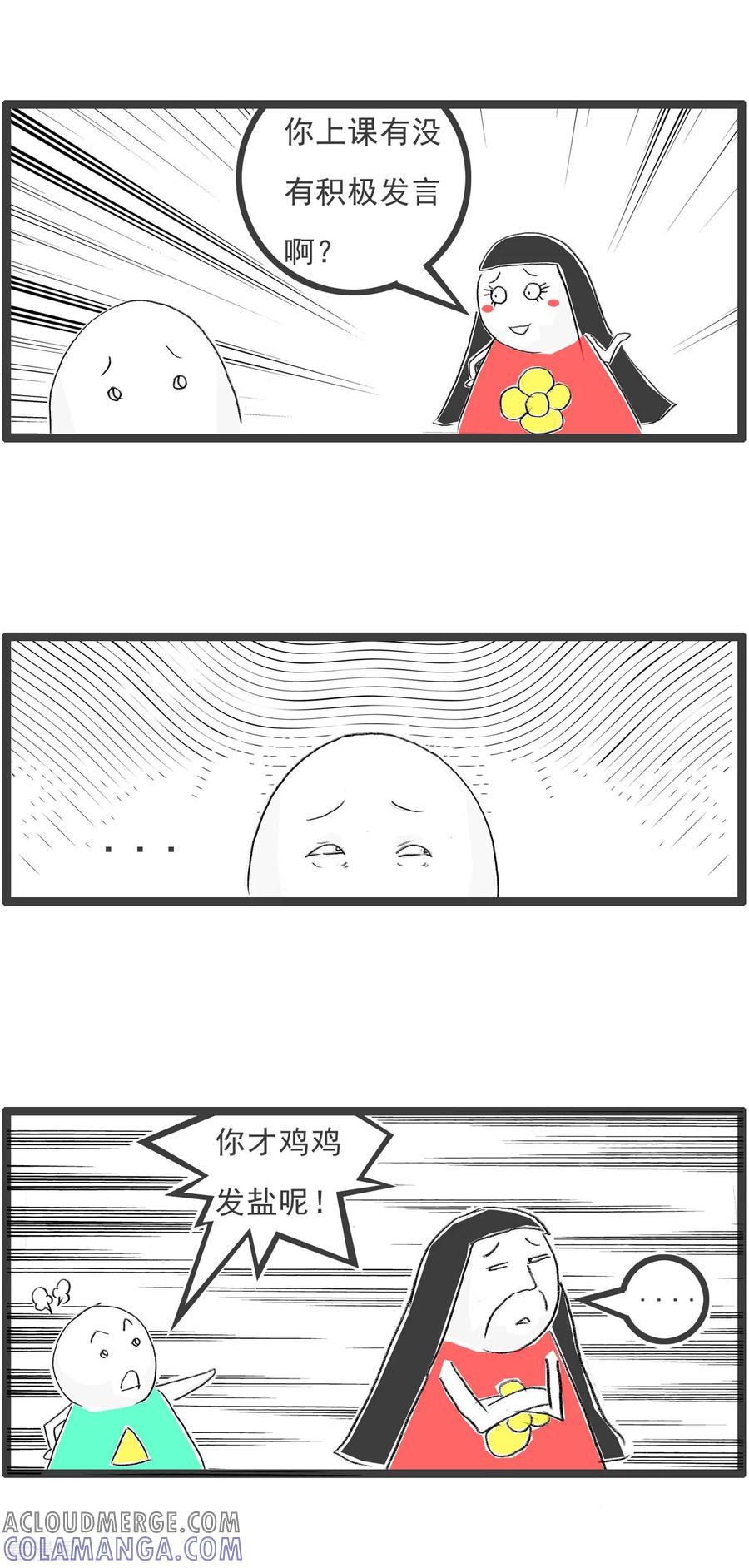 第197话听错了-火锅家族第四季-钟博士（第3张）