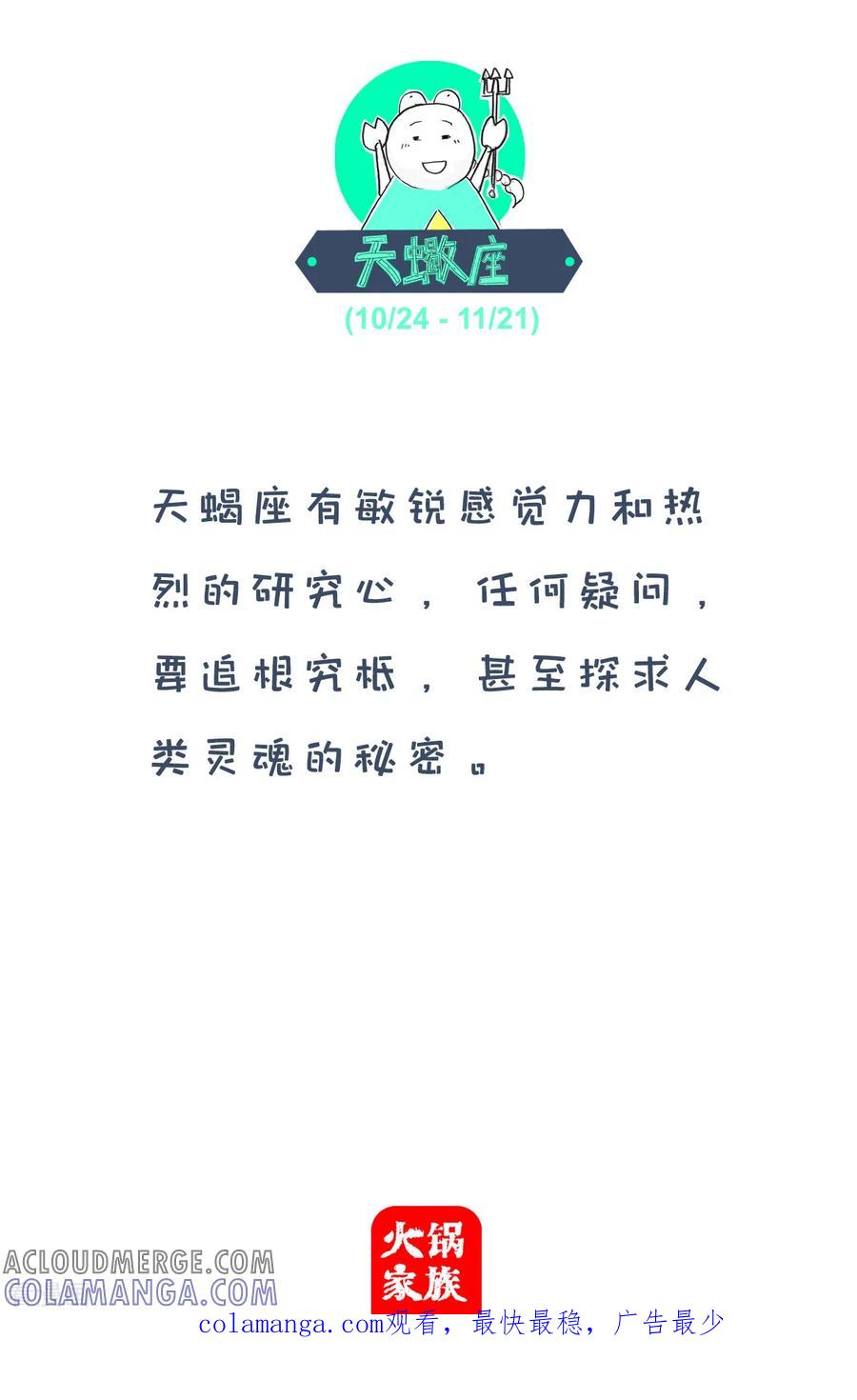 第197话听错了-火锅家族第四季-钟博士（第4张）