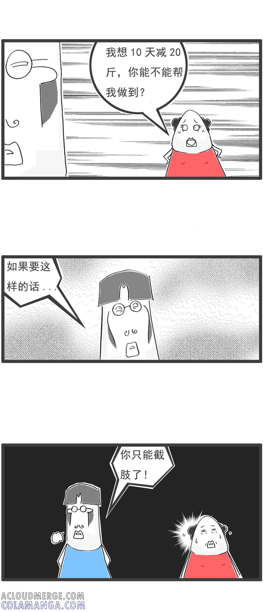 第197话缺陷-火锅家族第五季-钟博士（第6张）