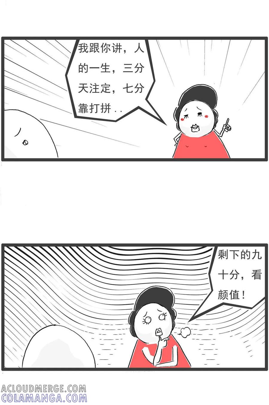 第197话缺陷-火锅家族第五季-钟博士（第3张）