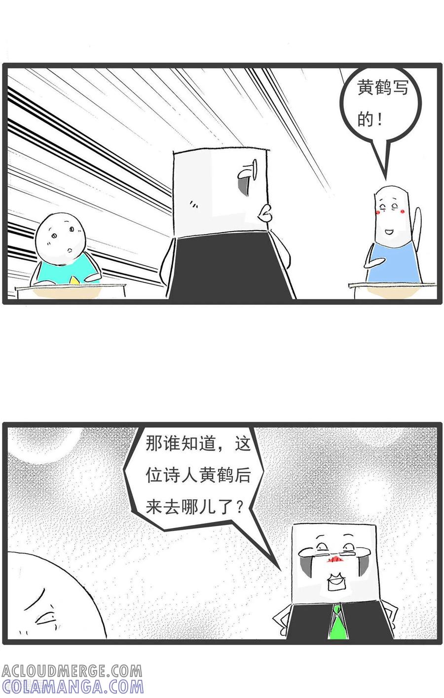 第197话缺陷-火锅家族第五季-钟博士（第8张）
