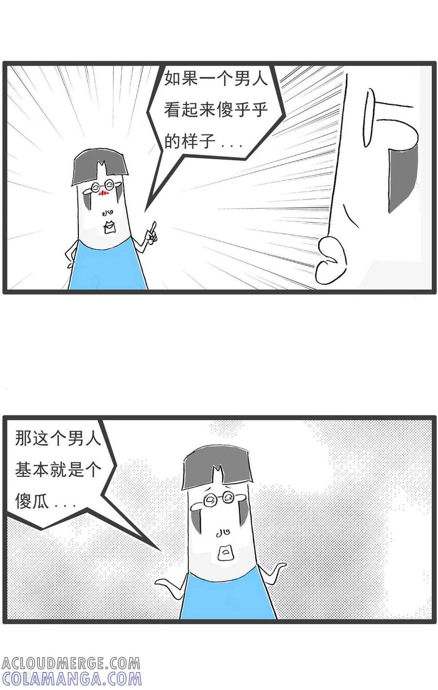 第197话缺陷-火锅家族第五季-钟博士（第11张）