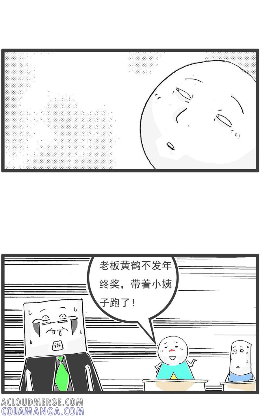 第197话缺陷-火锅家族第五季-钟博士（第9张）
