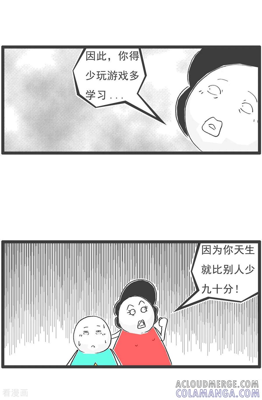 第197话缺陷-火锅家族第五季-钟博士（第4张）