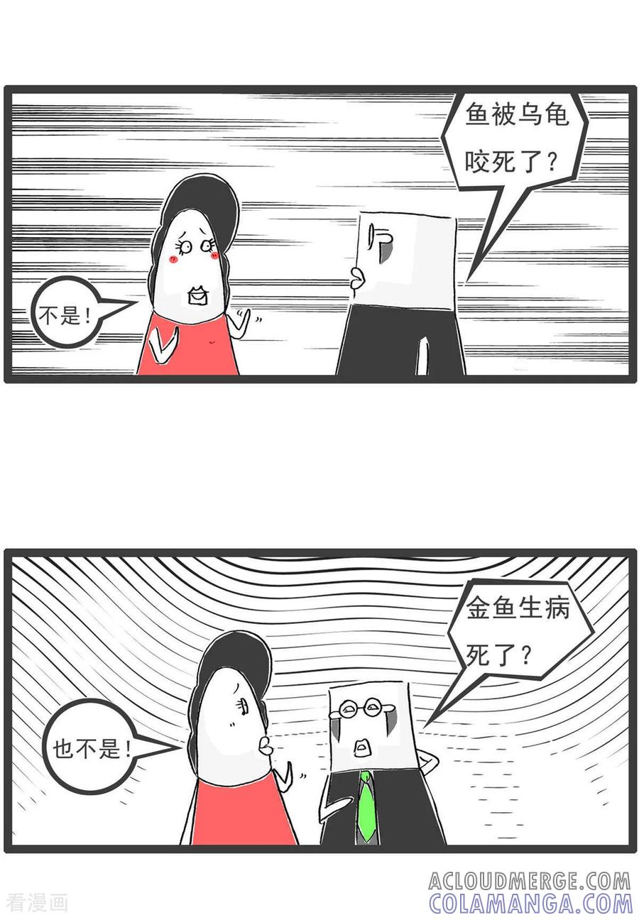 第198话乌龟也纳闷-火锅家族第五季-钟博士（第4张）